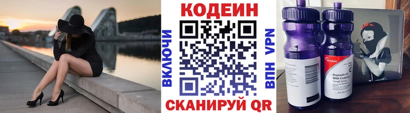 это как зайти  Удачный  Кодеин напиток Lean (лин) 