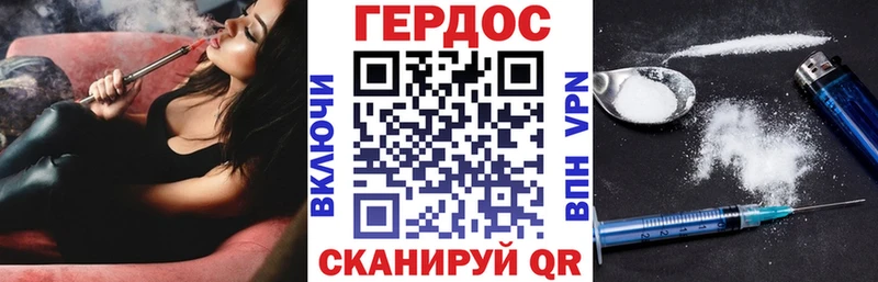 Героин хмурый  Удачный 
