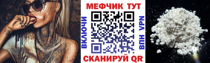 закладка  Удачный  hydra ТОР  Мефедрон VHQ 
