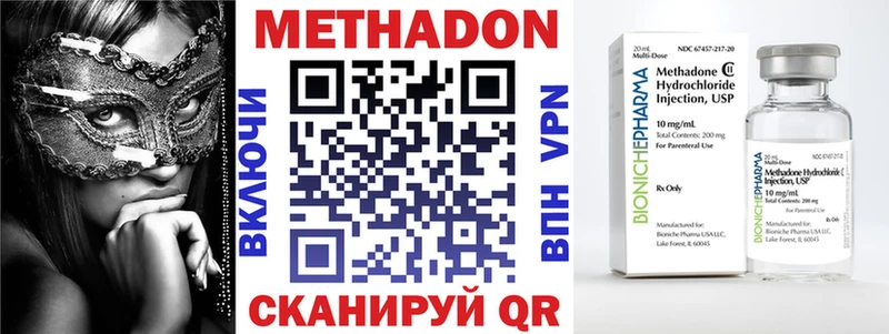 МЕТАДОН белоснежный  купить наркотики сайты  это какой сайт  Удачный 