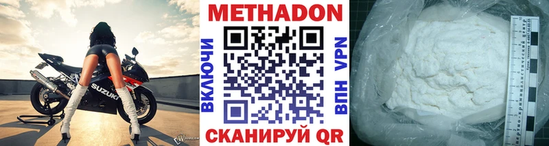 МЕТАДОН белоснежный Удачный